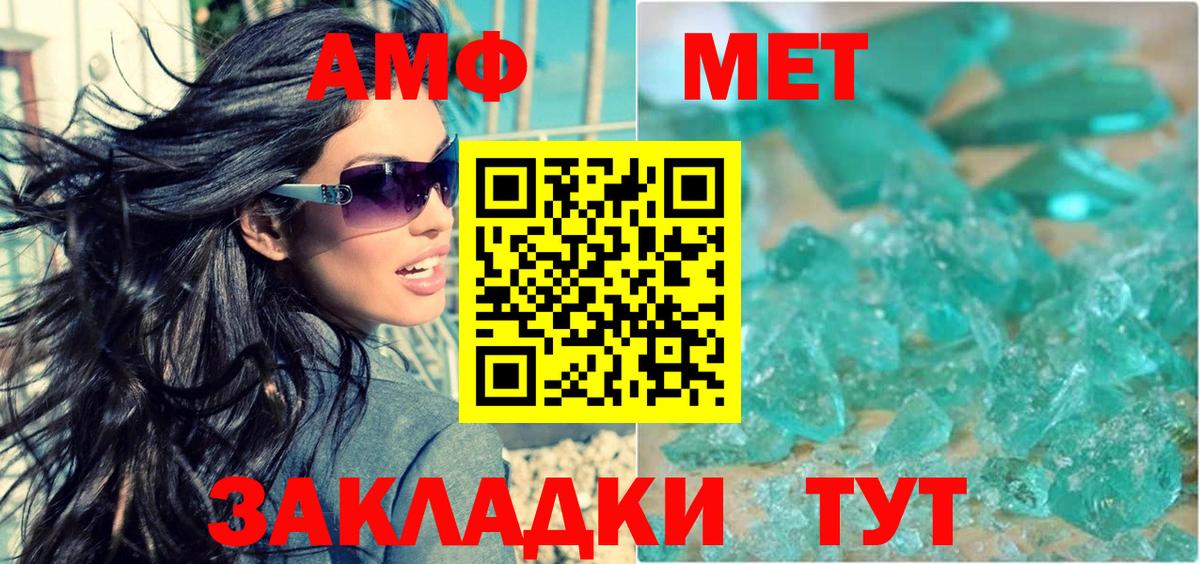 АМФ 98% Елизово