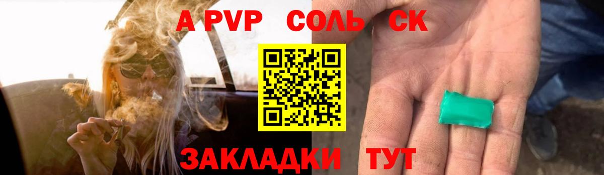 Елизово  A-PVP Соль  Alfa_PVP VHQ  Вход с VPN  закладки  Альфа ПВП VHQ 