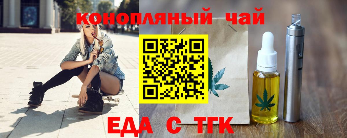 Canna-Cookies конопля Елизово