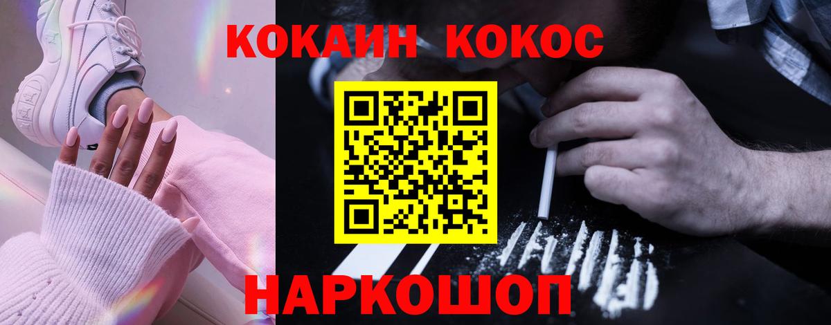 Cocaine Перу Елизово