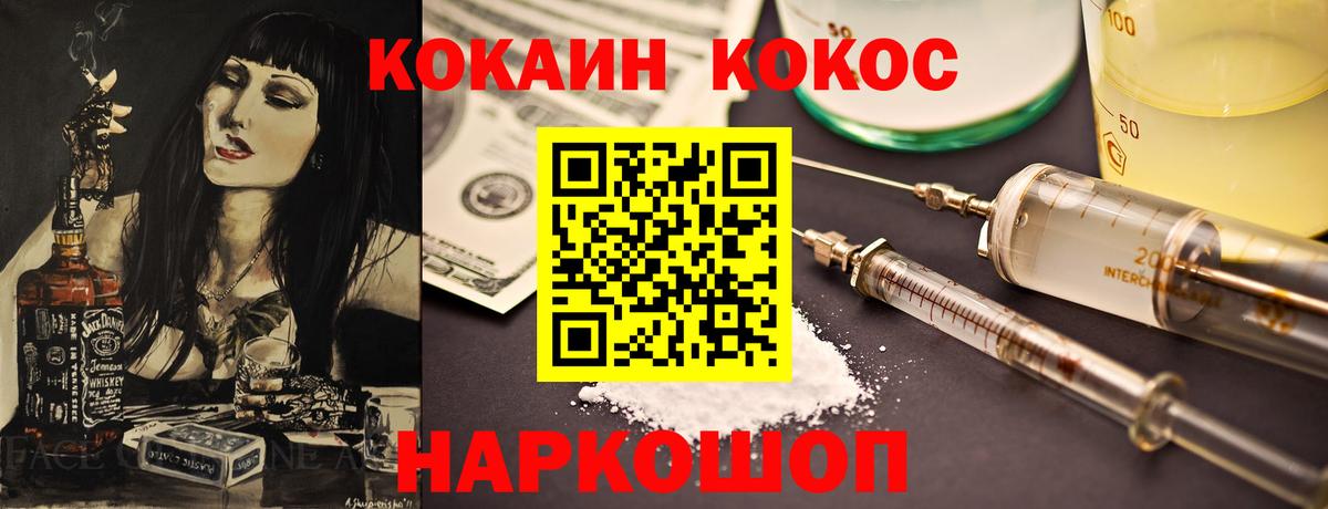 Кокаин FishScale  КОКАИН 97%  Вход с VPN  Елизово 