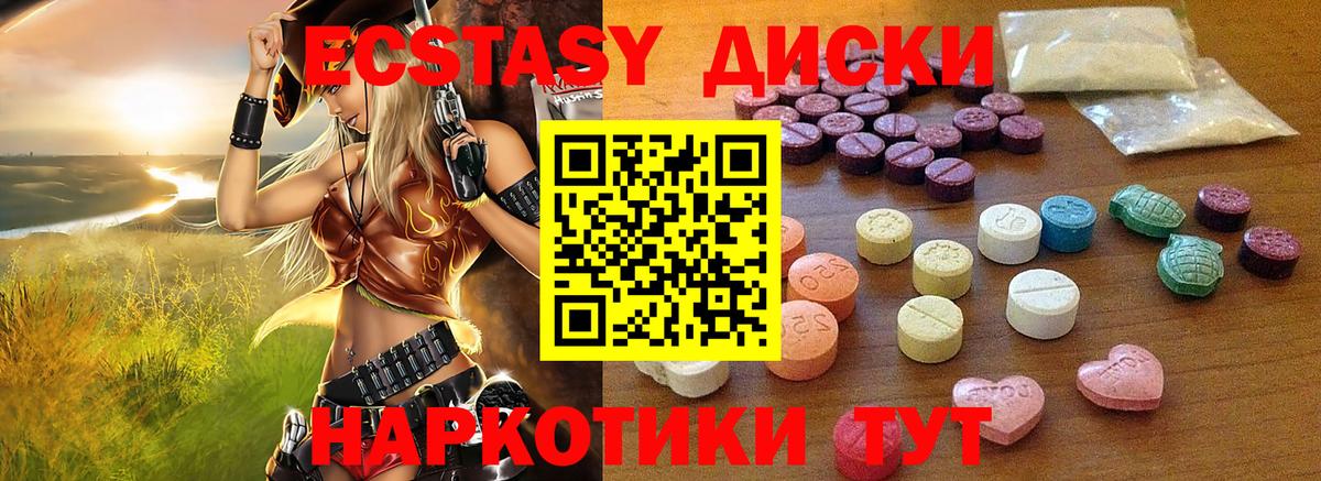 гидра ONION  ЭКСТАЗИ MDMA  Вход с VPN  Экстази 250 мг  Елизово 