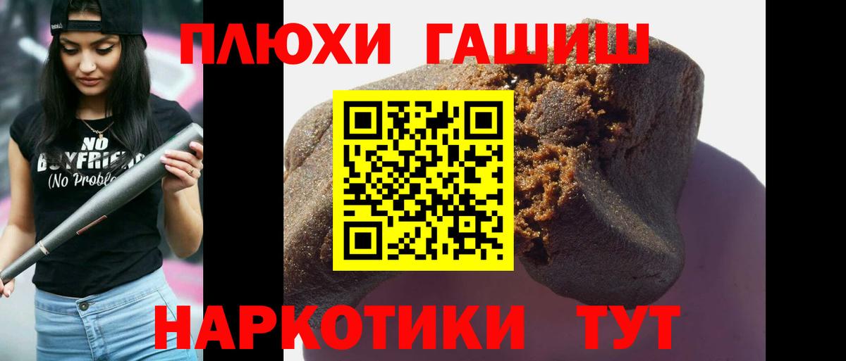 Гашиш ice o lator  Вход с VPN  ГАШИШ  ГАШИШ Cannabis  Елизово 
