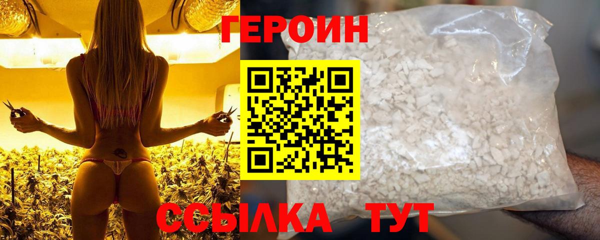 ГЕРОИН афганец Елизово