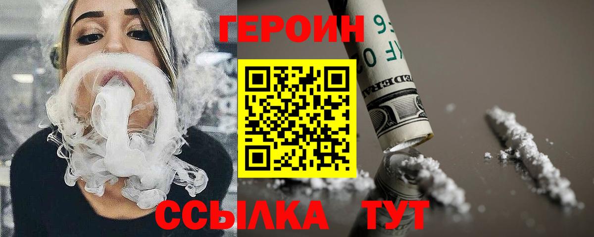 Героин хмурый  ГЕРОИН  Елизово  Вход с VPN 