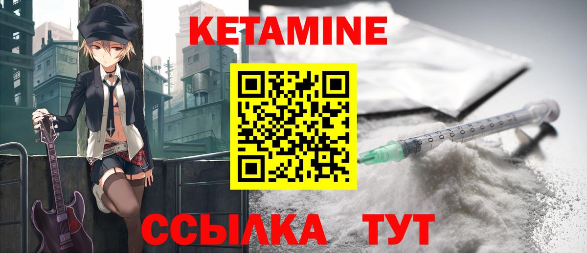 КЕТАМИН VHQ  Вход с VPN  Елизово 