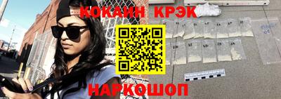 кокаин премиум Новозыбков