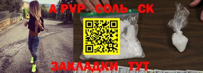 таблы Новодвинск