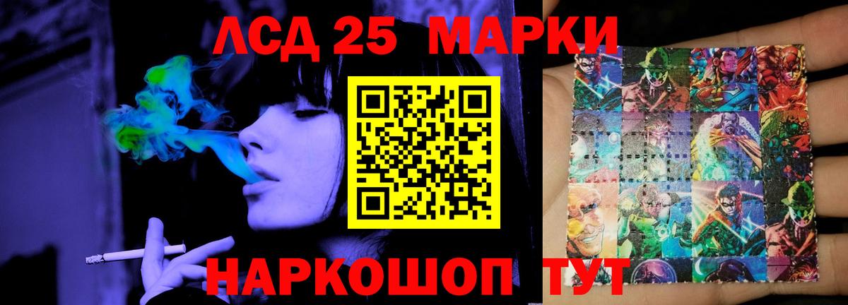 LSD-25 экстази кислота Елизово