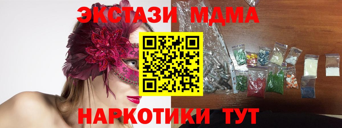 MDMA Molly Елизово
