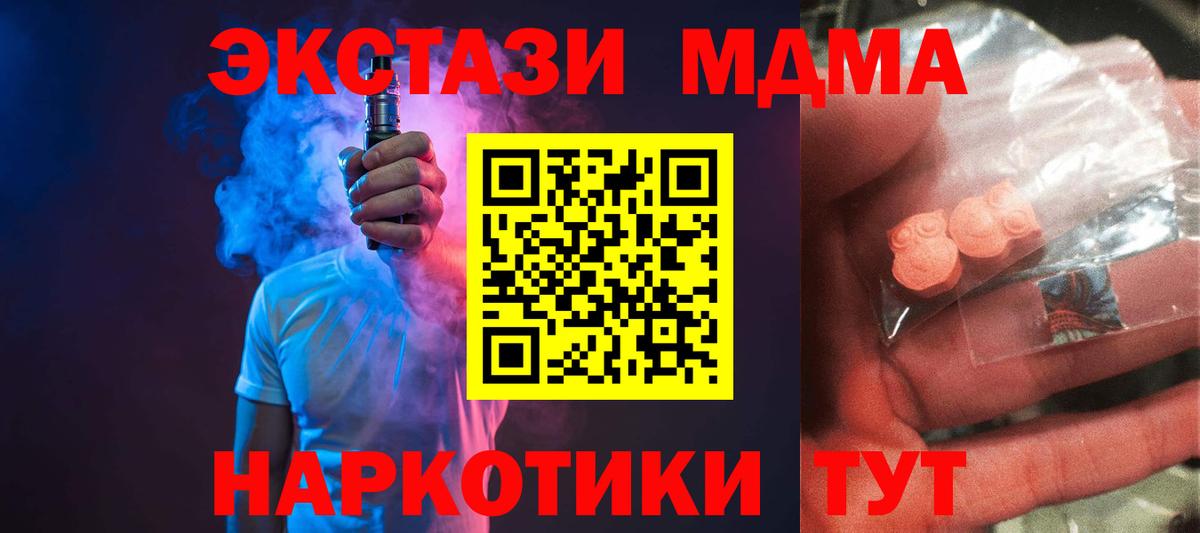 MDMA  Вход с VPN  Елизово  MDMA кристаллы 