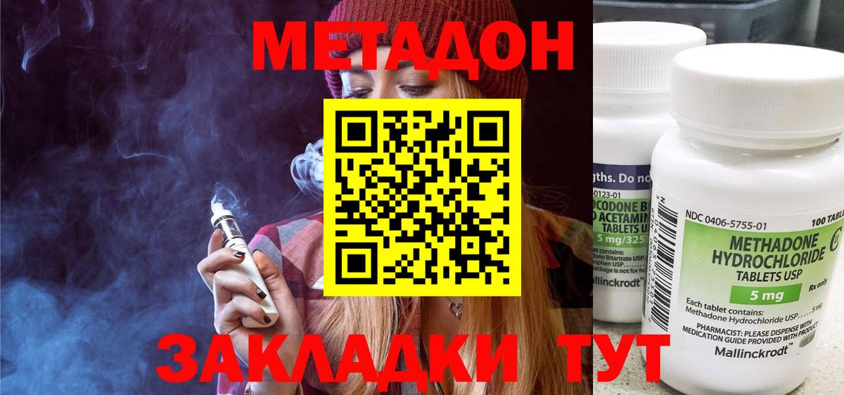 МЕТАДОН белоснежный  Метадон кристалл  МЕГА ССЫЛКА  Вход с VPN  Елизово 