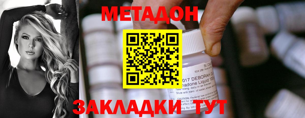 МЕТАДОН белоснежный Елизово
