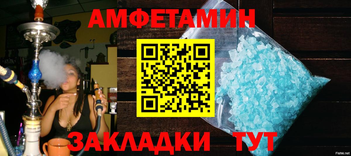 Елизово  МЕТАМФЕТАМИН пудра  Вход с VPN 