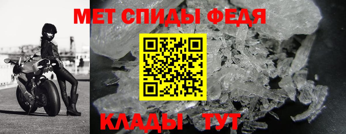 Первитин Methamphetamine Елизово