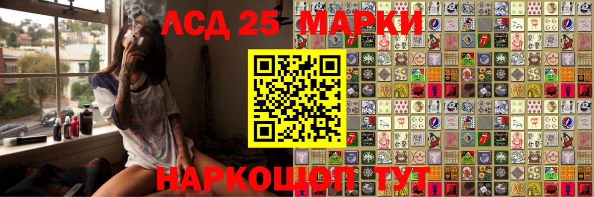 Марки 25I-NBOMe 1,5мг Елизово