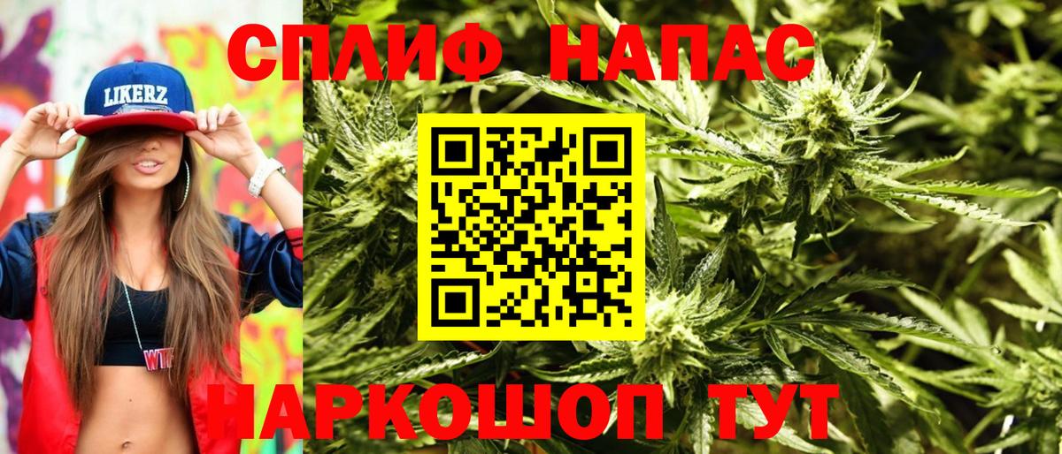Бошки Шишки Ganja Елизово